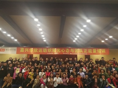 培訓(xùn)活動(dòng)