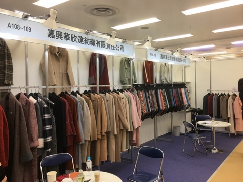 AFF東京2018面料服裝展于9月26日開(kāi)幕，我司首次參展，并獲得日本客戶(hù)的高度好評(píng)。
